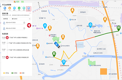 智慧城市IOC场景 - 环卫业务管理